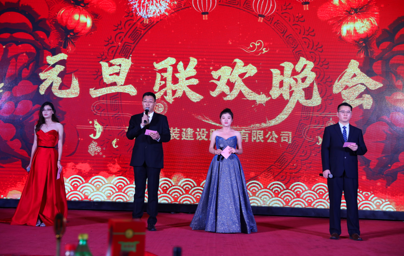 青島安裝建設股份有限公司2020年元旦聯歡晚會